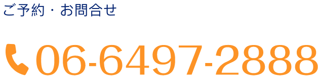 06-6497-2888